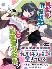 纸上剧场漫画改编画面